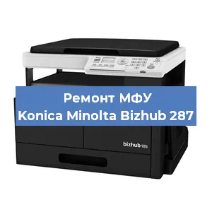 Замена головки на МФУ Konica Minolta Bizhub 287 в Красноярске